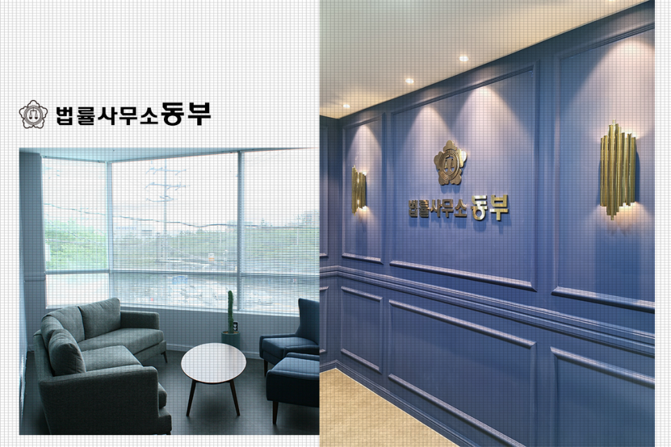 법률사무소공현 이미지