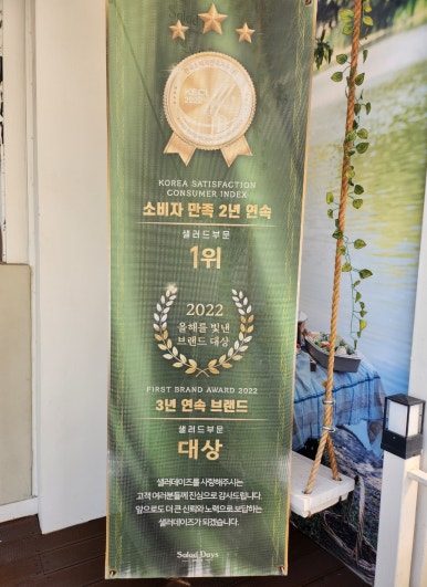 샐러데이즈대전 이미지