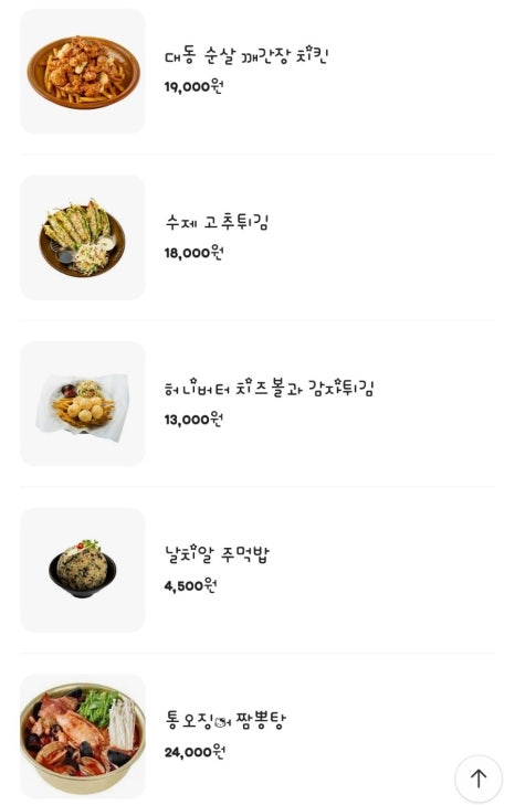 동네술집 이미지