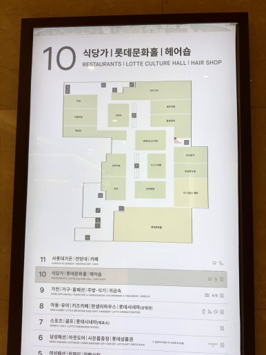 롯데백화점영등포점 이미지