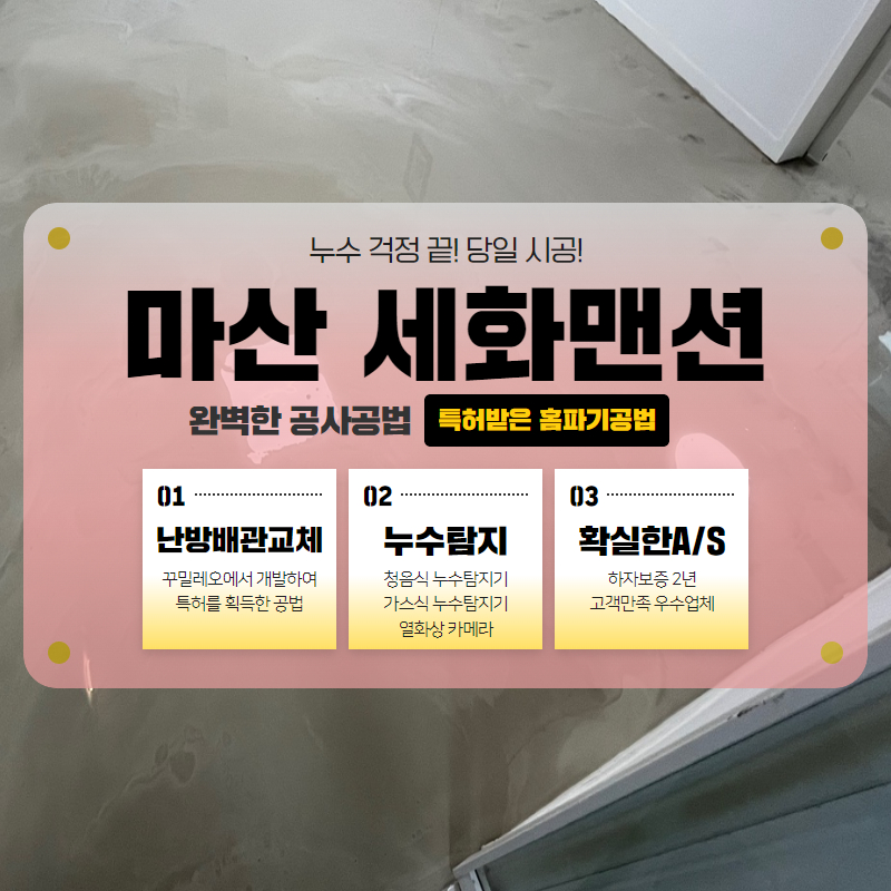 세화맨션 이미지