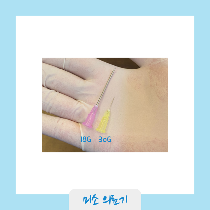 일회용 주사침(주삿바늘) 소개 및 사용법, 종류, 주의사항 : 네이버 블로그