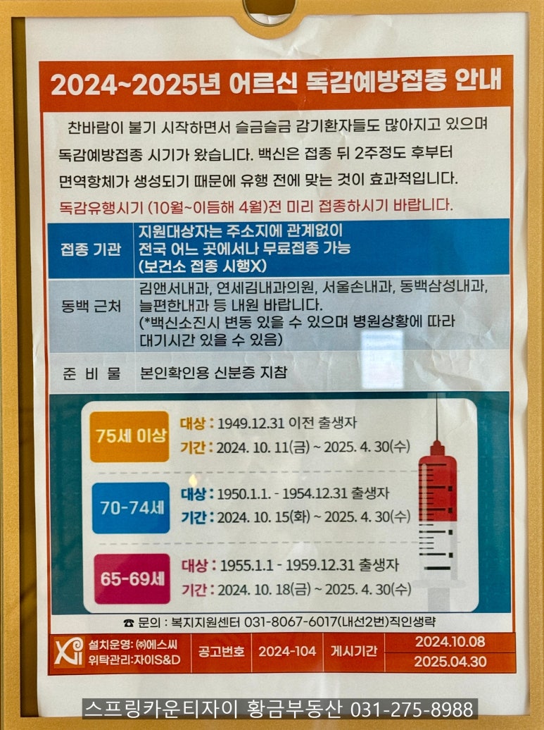 동백삼성내과의원 이미지