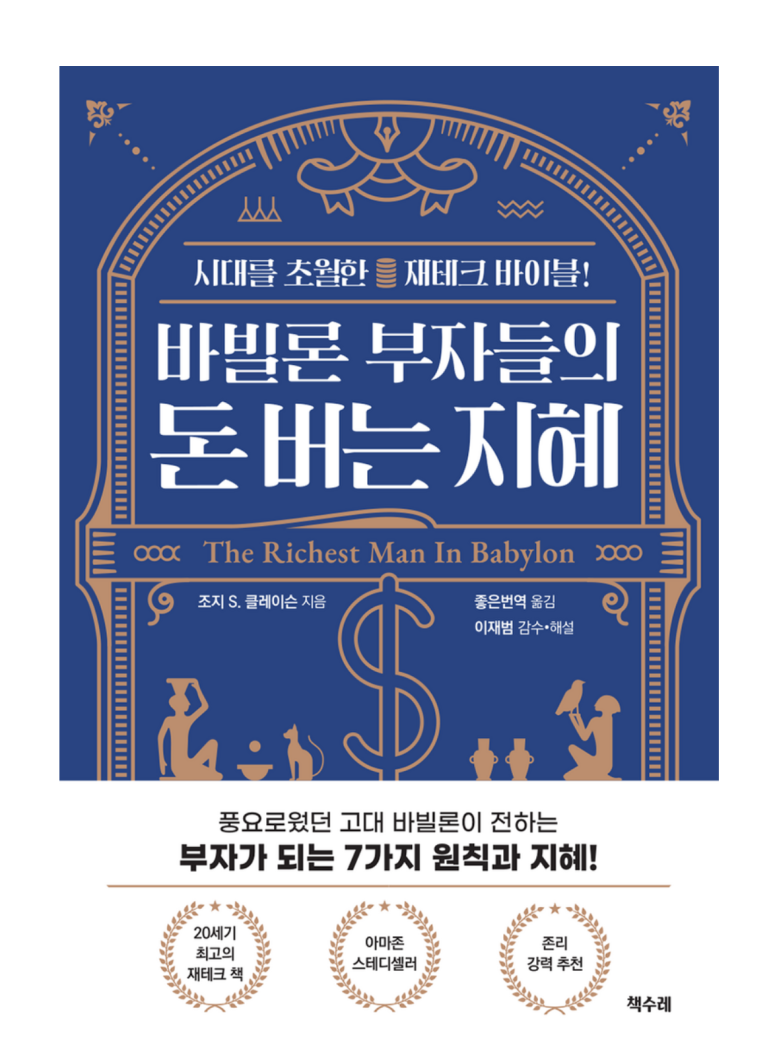 돈버는지혜 이미지