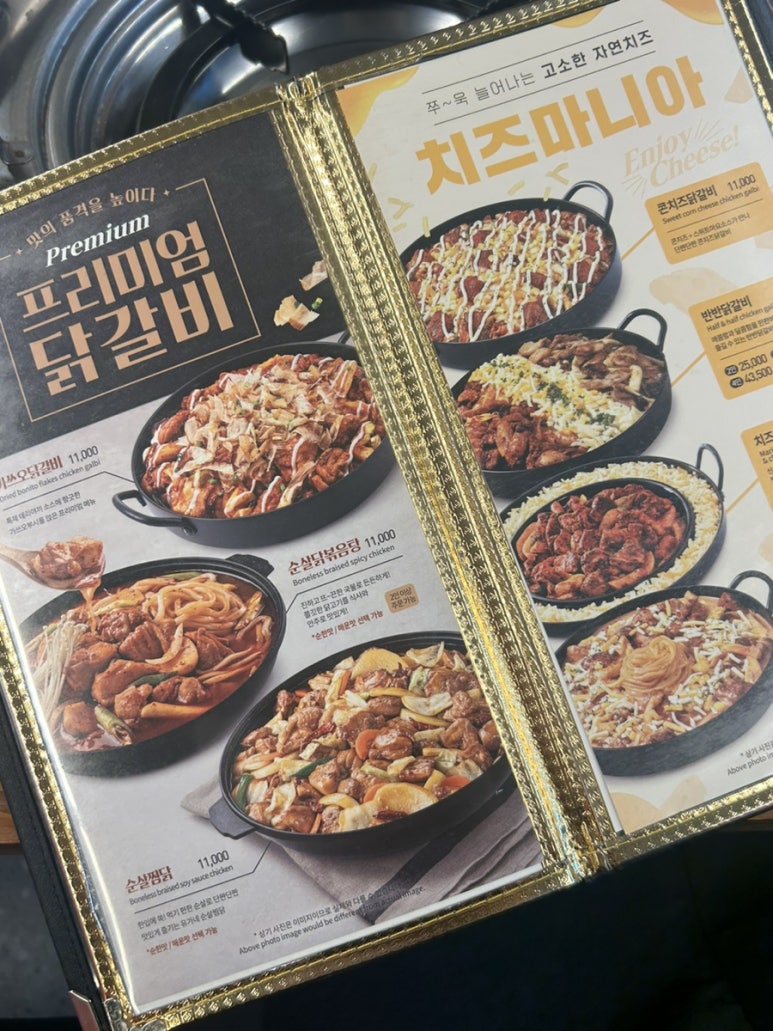 유가네닭갈비율리점 이미지