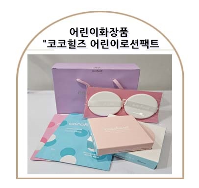 코코힐즈 이미지