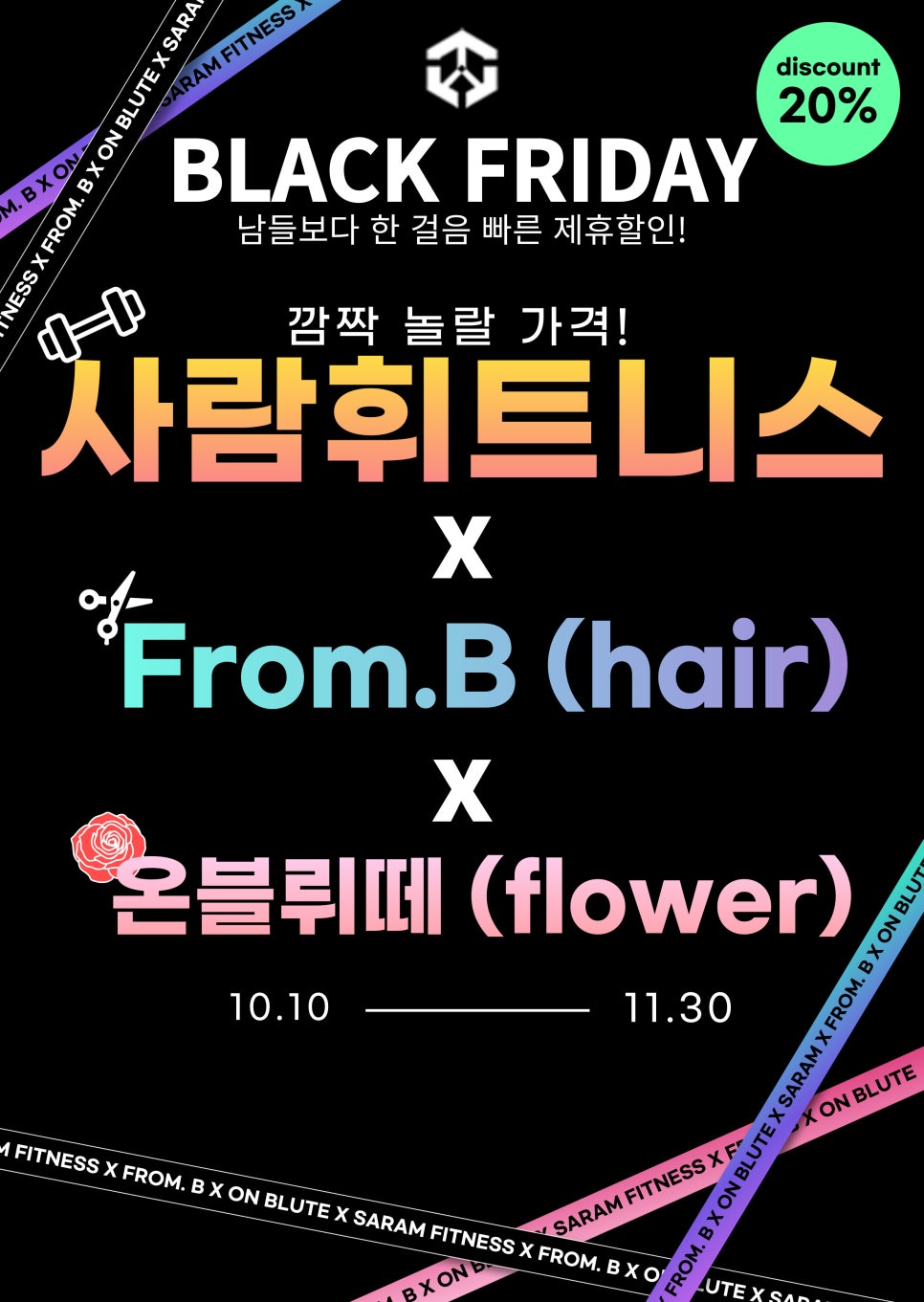 프롬비헤어(From.B) 이미지