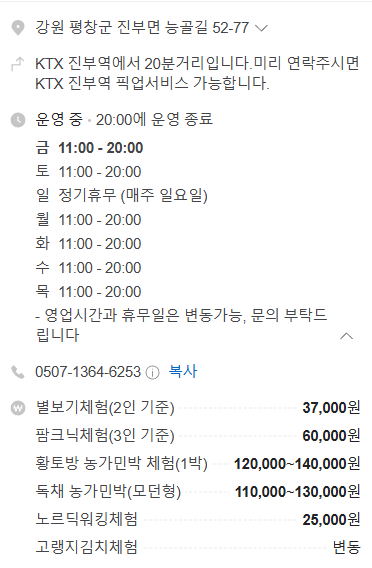 오대산영농조합법인 이미지
