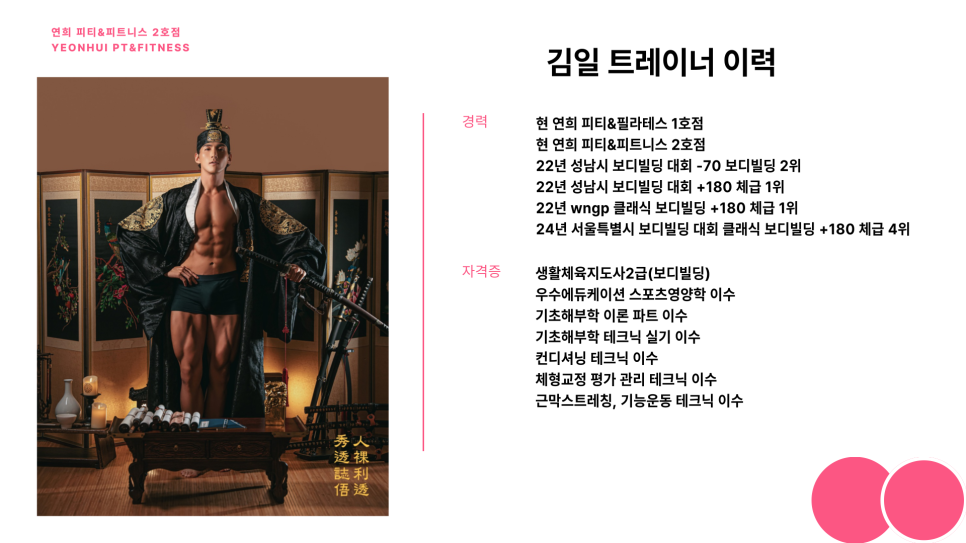 연희피티&피트니스 이미지