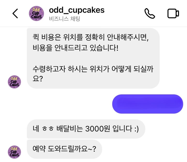 오드컵케이크 이미지