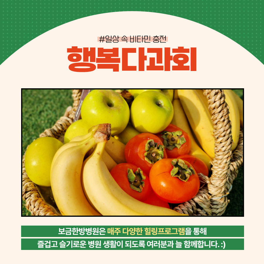 보금한방병원 이미지