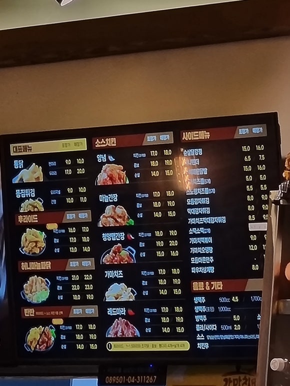 가마치통닭 공릉점 이미지