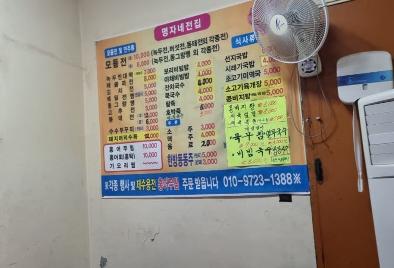 명자네전집 이미지