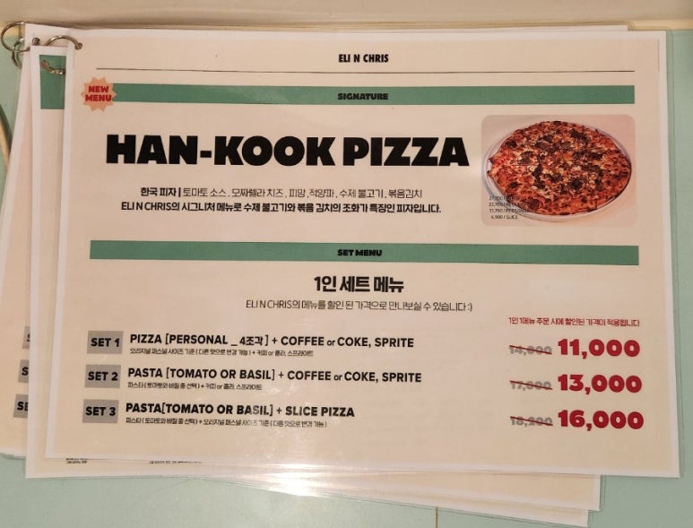 엘리앤크리스피자 이미지