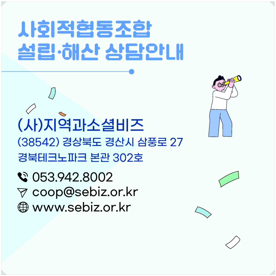협동조합하랑 이미지