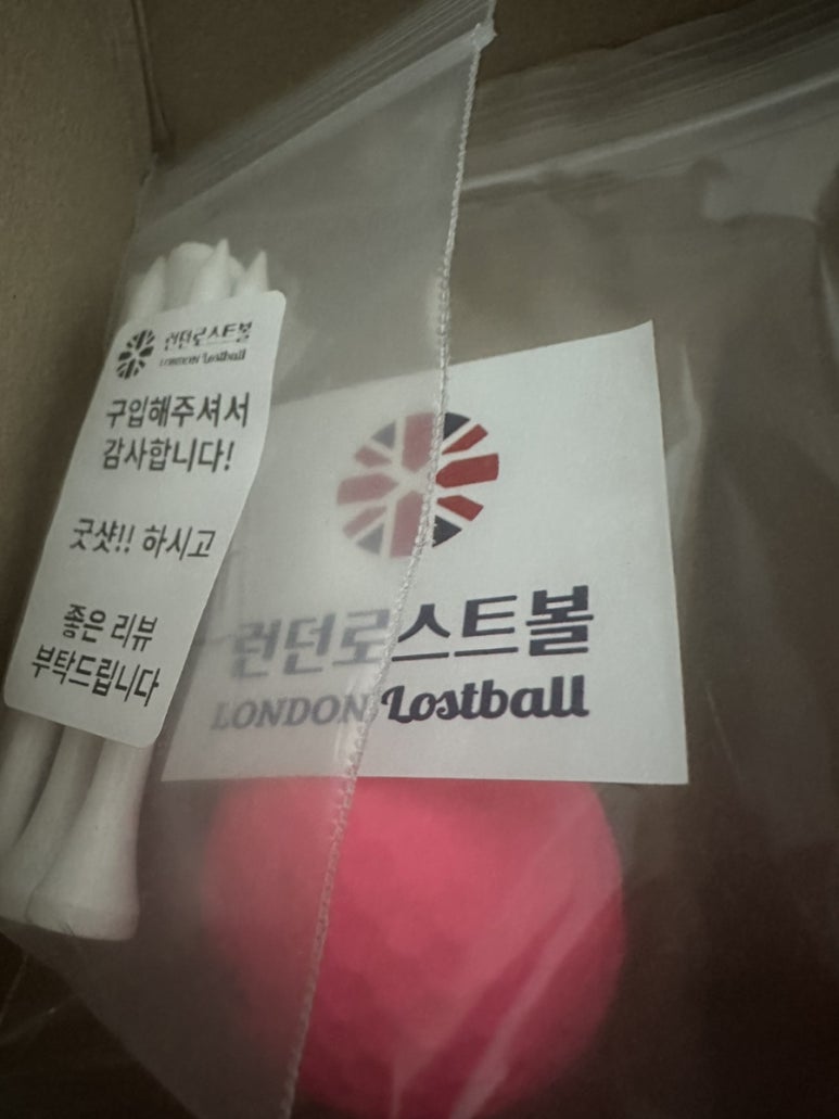 런던로스트볼 이미지