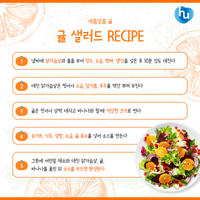 샐러드베이 이미지