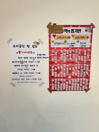 초이굽당 이미지