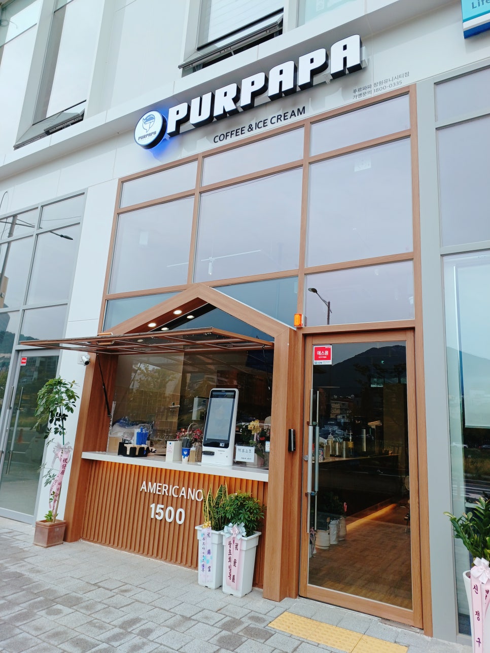 푸르파파 창원유니시티점 이미지