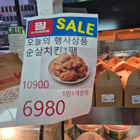필통치킨 이미지