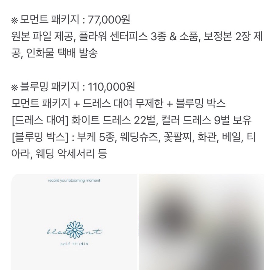 블루먼트셀프사진관 이미지