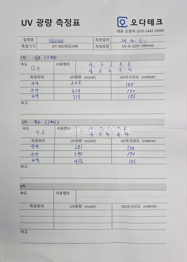 오다테크 이미지