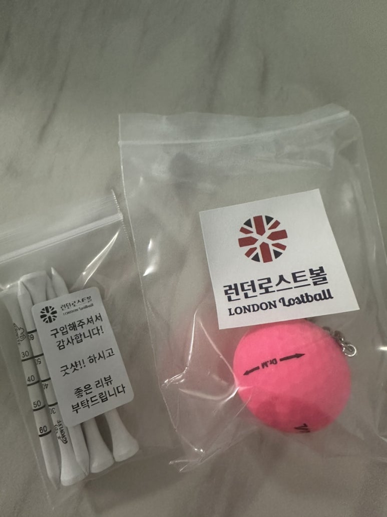 런던로스트볼 이미지