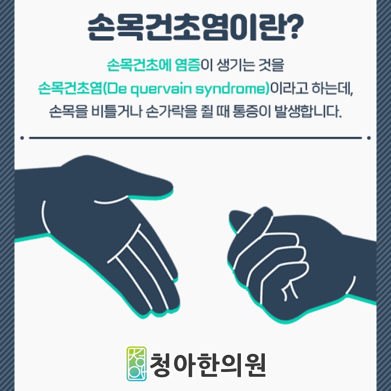 청아한의원 이미지