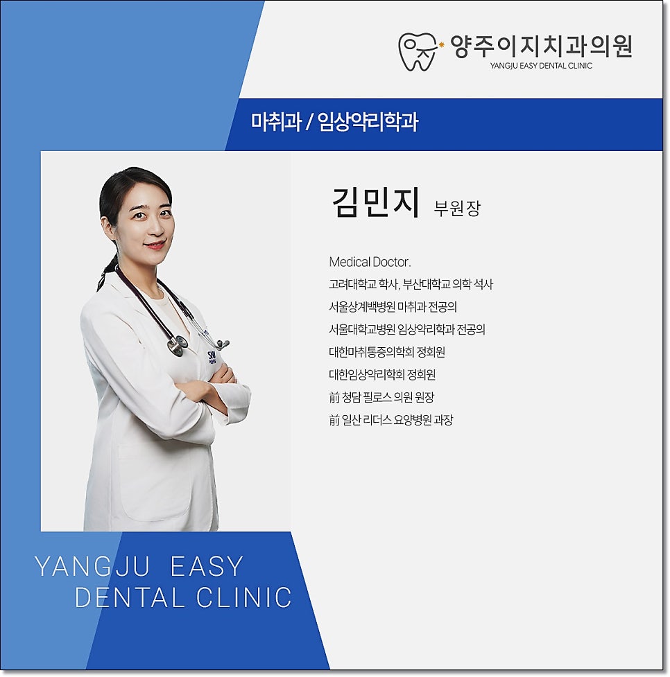 이지치과의원 이미지
