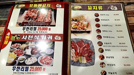 윤가양꼬치 훠궈(2호점) 이미지