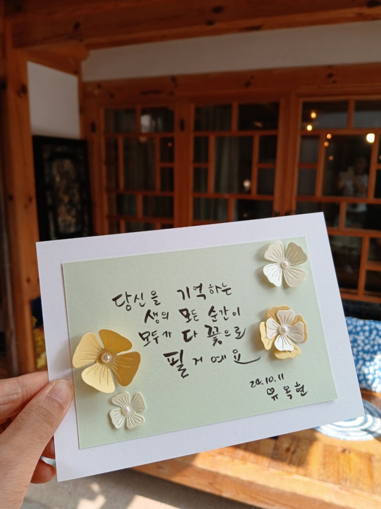 푸름체험여행 이미지