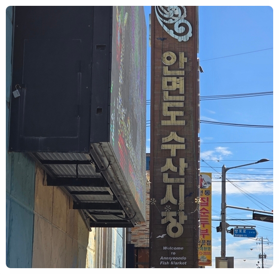 만남회수산 이미지