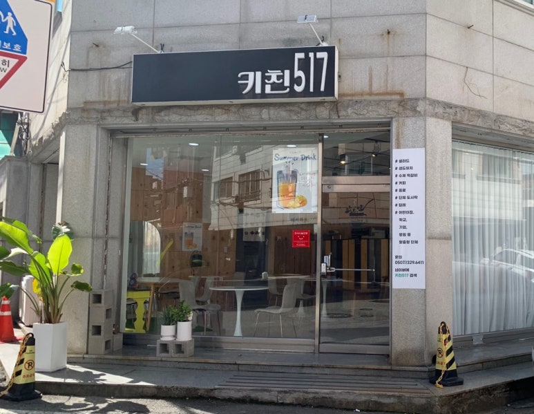 키친517 이미지