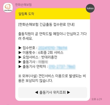 몬스터배터리교체 이미지