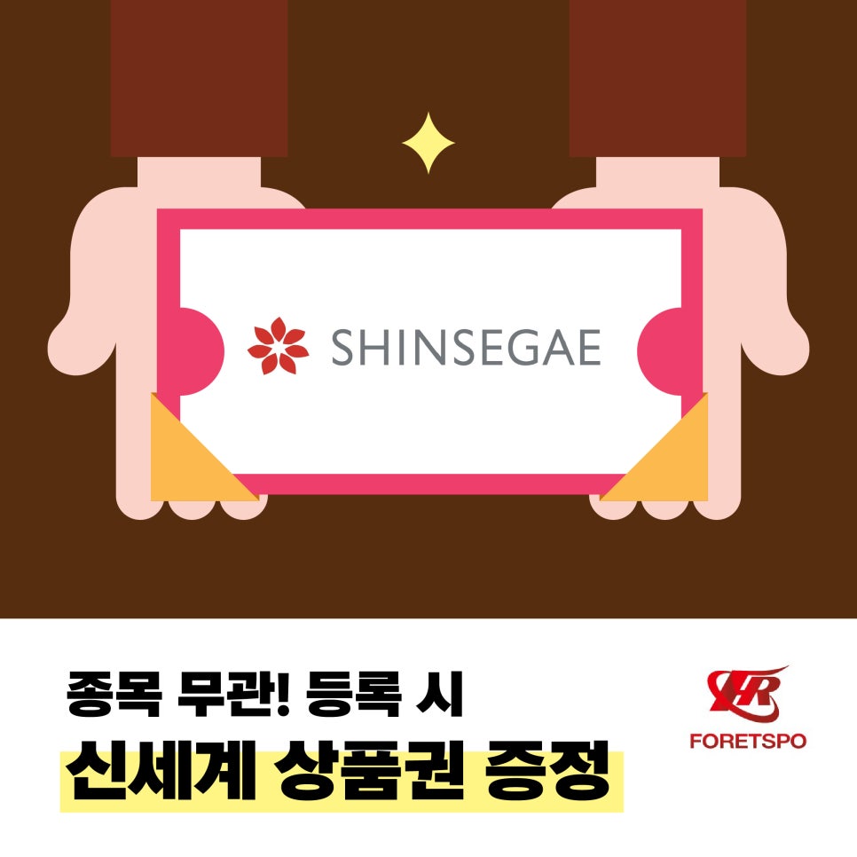 포레스포 이미지