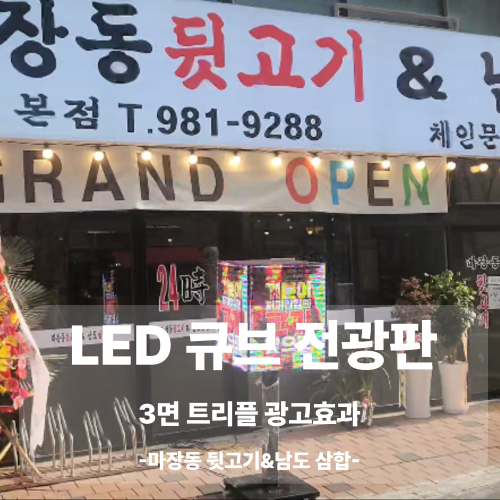 마장동뒷고기&남도삼합 이미지