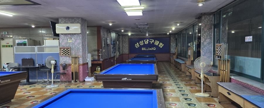 삼성당구장 이미지