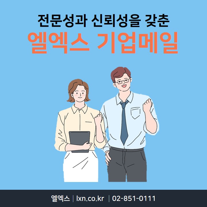 엘엑스와이 이미지