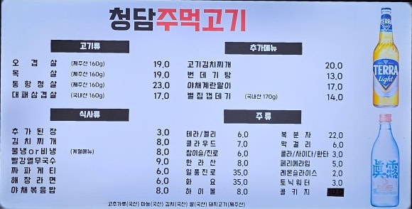 청담 주먹고기 이미지