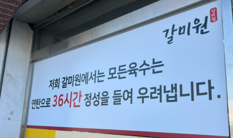 갈미원 이미지