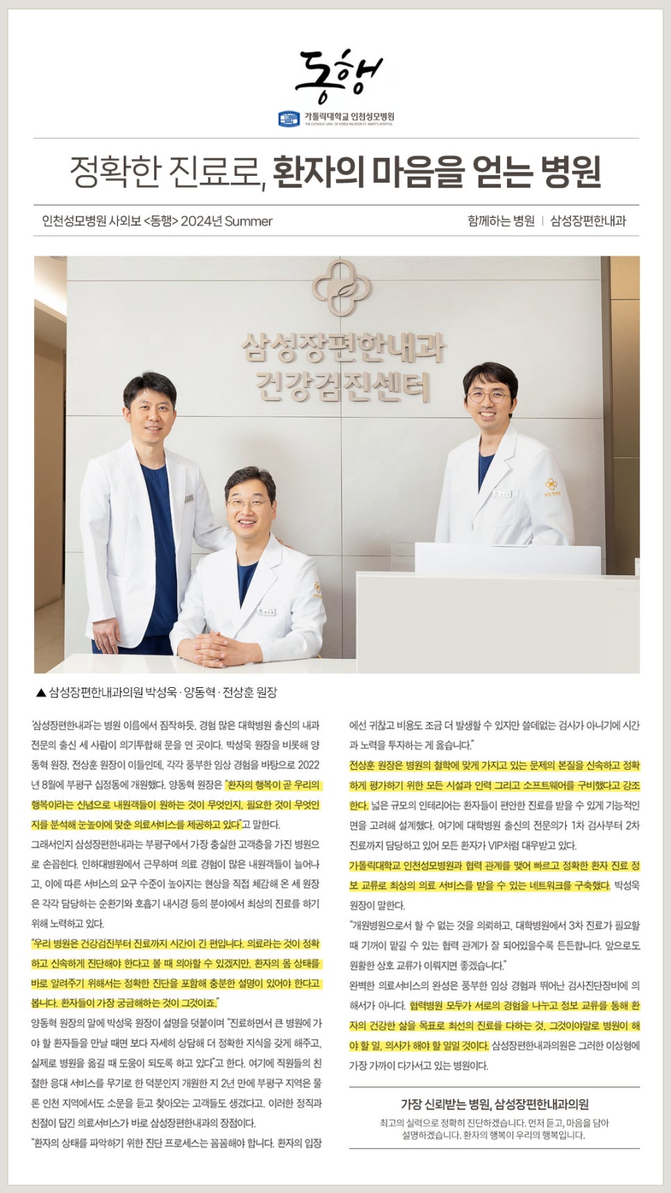 성모마음편한내과 이미지