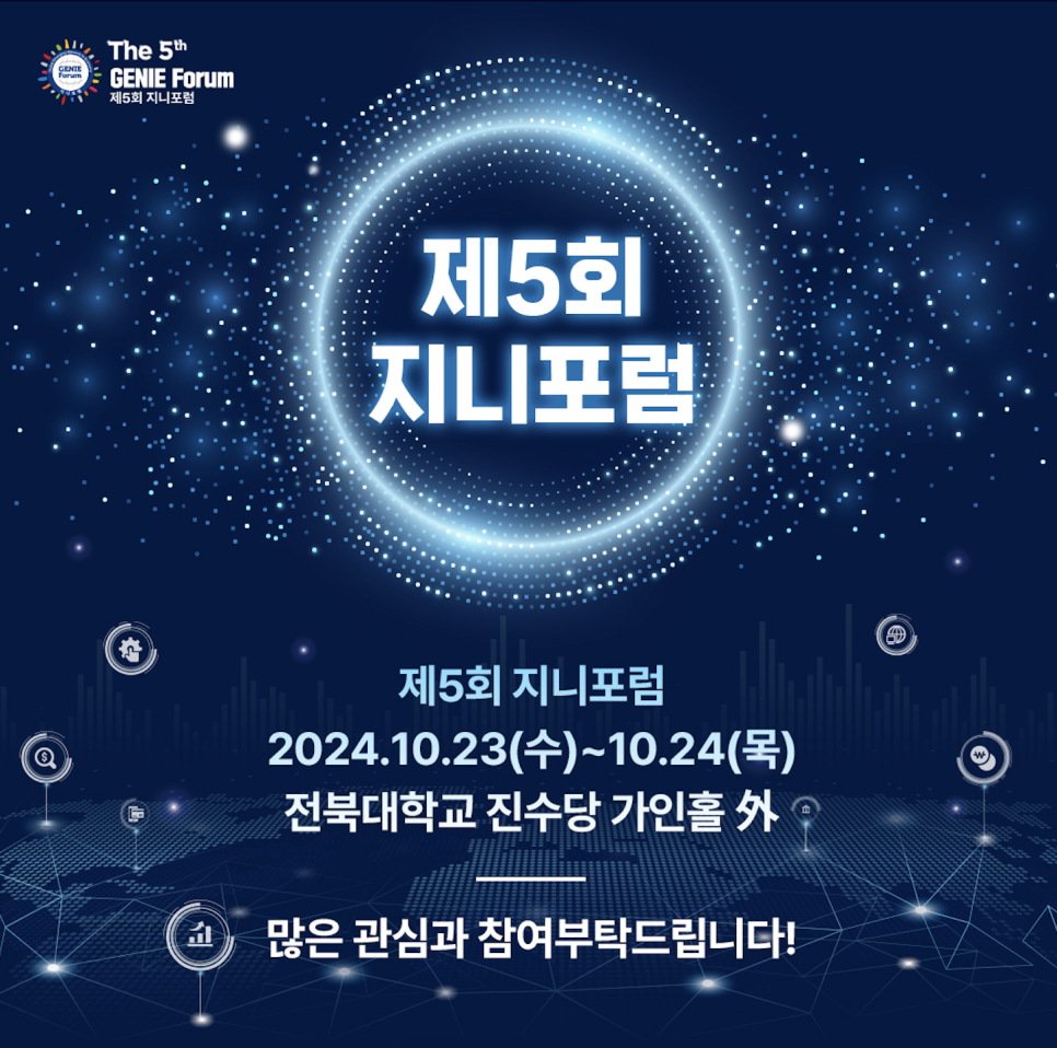 글로벌 지니 이미지