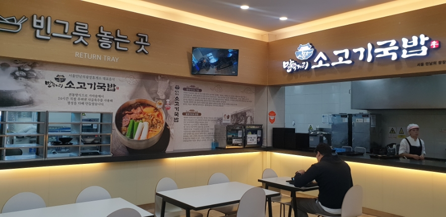 서울만남의광장 휴게소 돈까스잔치 이미지