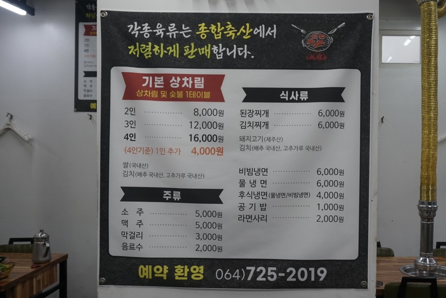 마당정육 이미지