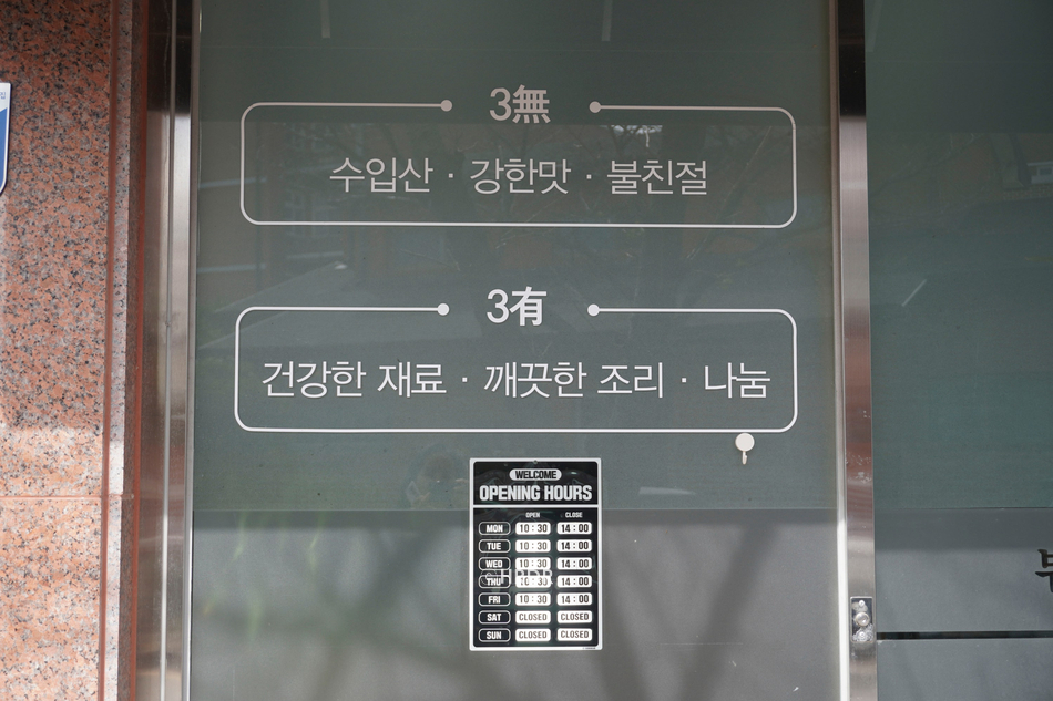 로컬푸드오늘밥집 이미지