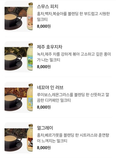 네꼬야밀크티샵노형 이미지