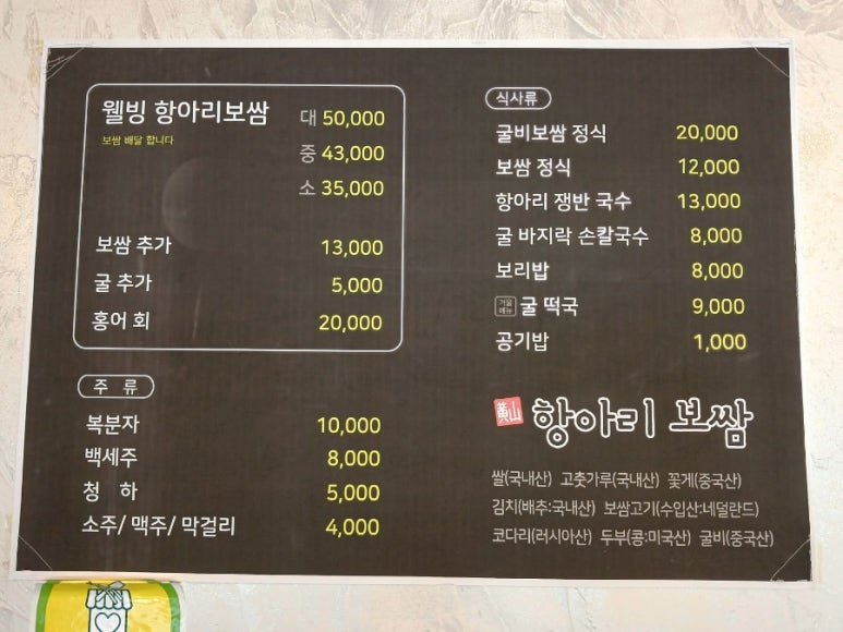 황산항아리보쌈 이미지