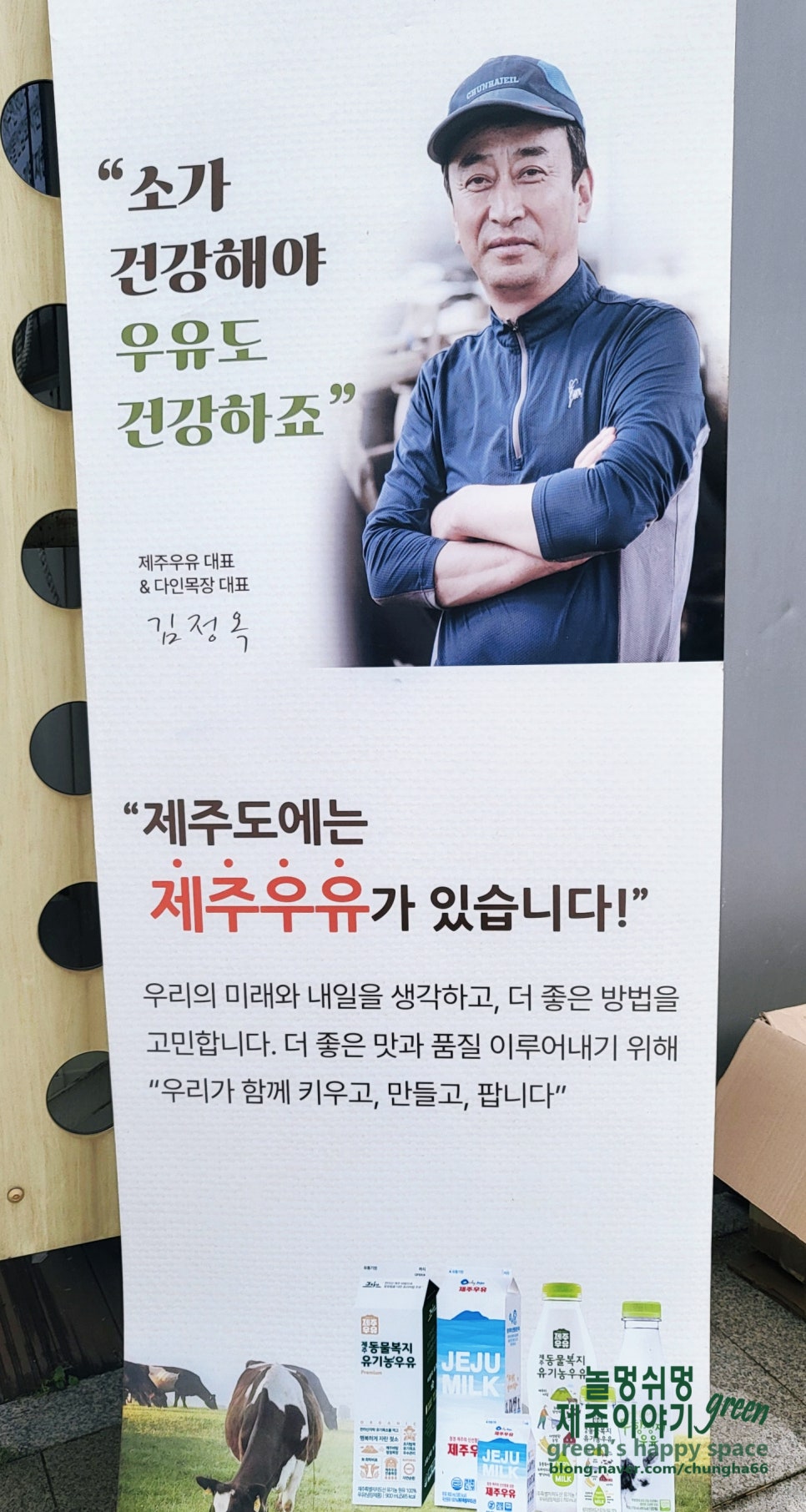 주식회사 미스터밀크 이미지