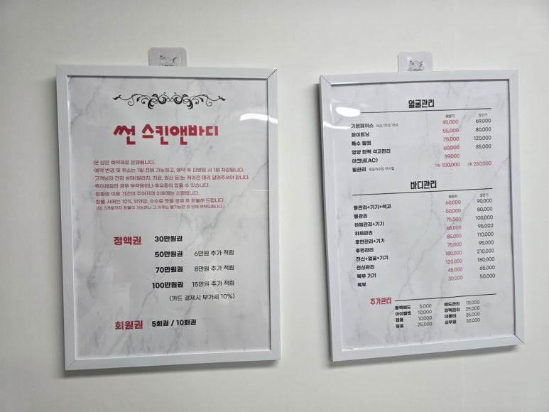 썬피부관리실 이미지