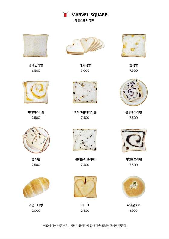 마블스퀘어 이미지
